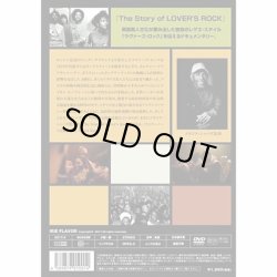 画像2: The Story of Lover's Rock (DVD)