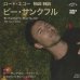 画像1: Lord Echo / Be Thankful For What You Got (1)
