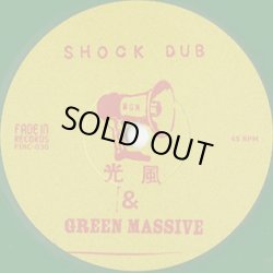 画像2: チャッカーズ / 片燃え撲滅委員会 c/w 光風＆Green Massive / Shock Dub