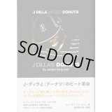 Jordan Ferguson (ジョーダン・ファーガソン) / J Dilla's Donuts (J・ディラと『ドーナツ』のビート革命)