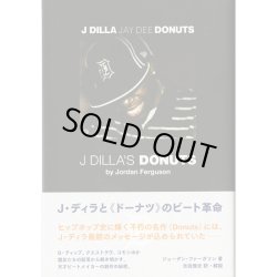 画像1: Jordan Ferguson (ジョーダン・ファーガソン) / J Dilla's Donuts (J・ディラと『ドーナツ』のビート革命)