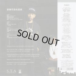 画像2: 茂千代 / 新御堂筋夜想曲 (2LP)