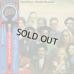 画像1: The O'Jays / Family Reunion