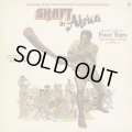 O.S.T. ( Johnny Pate) / Shaft In Africa
