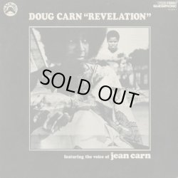 画像1: Doug Carn / Revelation