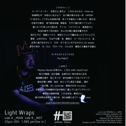 画像2: MONOm.i.c & Jans beat by Monkey_sequence.19 / Light Wraps (7inch)