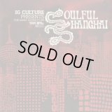 IG Culture / Soulful Shanghai