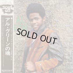 画像1: Al Green / Let's Stay Together