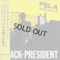 画像1: Fela Anikulapo Kuti / Black President