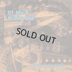画像1: DJ Mu-R / Mixing Dub "Dub Wise by King Scorcher" (Mix CD)