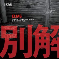 画像1: ELIAS / 別解 - BEKKAI (7inch)