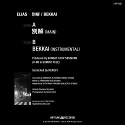 画像2: ELIAS / 別解 - BEKKAI (7inch)