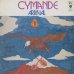 画像1: Cymande / Arrival (LP) (1)