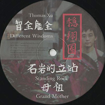 Thomas Xu / Different Wisdoms
