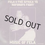 画像: Fela & The Africa '70 ‎/ Music Of Fela: Roforofo Fight