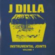 画像1: J Dilla a.k.a. Jay Dee ‎/ Instrumental Joints Volume 1  (1)