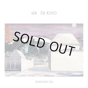 画像: DJ KIYO / IWAWAKI FM #18 (MixCD)