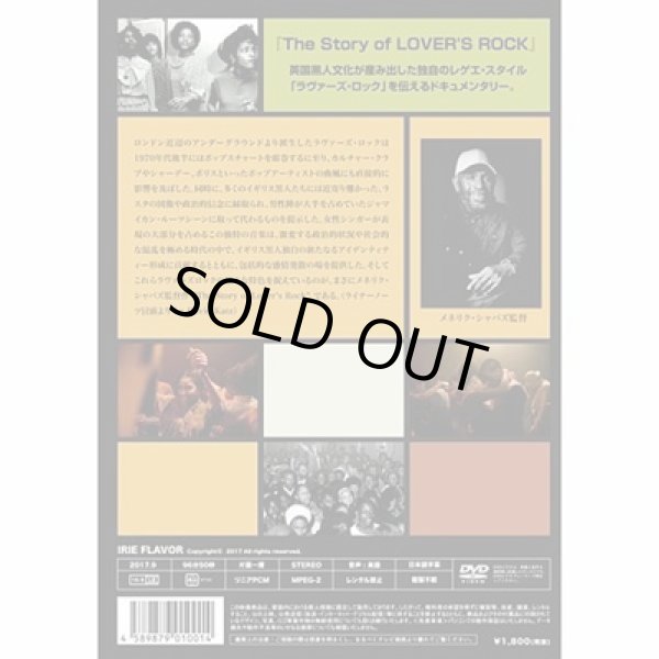 画像2: The Story of Lover's Rock (DVD) (2)