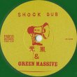 画像2: チャッカーズ / 片燃え撲滅委員会 c/w 光風＆Green Massive / Shock Dub (2)