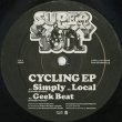 画像1: Super Smoky Soul / Cycling EP (1)