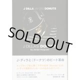 画像: Jordan Ferguson (ジョーダン・ファーガソン) / J Dilla's Donuts (J・ディラと『ドーナツ』のビート革命)