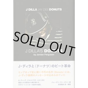 画像: Jordan Ferguson (ジョーダン・ファーガソン) / J Dilla's Donuts (J・ディラと『ドーナツ』のビート革命)