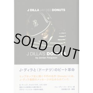 画像: Jordan Ferguson (ジョーダン・ファーガソン) / J Dilla's Donuts (J・ディラと『ドーナツ』のビート革命)