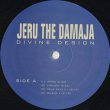 画像3: Jeru The Damaja / Divine Design (3)