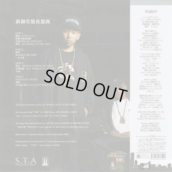 画像2: 茂千代 / 新御堂筋夜想曲 (2LP) (2)