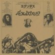 画像4: Bob Marley & The Wailers / Exodus (4)