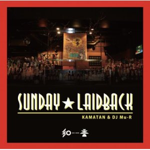 画像: KAMATAN & DJ Mu-R / Sunday LaidBack