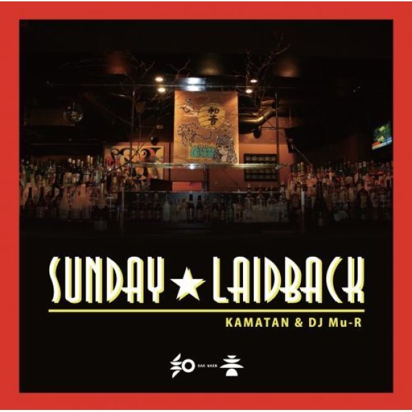 画像1: KAMATAN & DJ Mu-R / Sunday LaidBack (1)