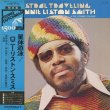 画像1: Lonnie Liston Smith & The Cosmic Echoes / Astral Traveling (1)