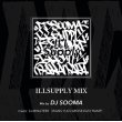 画像1: DJ SOOMA / ILLSUPPLY MIX (MIX CD) (1)