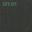 画像1: Talking Heads / Fear Of Music (1)