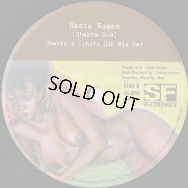 画像2: 【予約商品】Chakra & Ichiro feat. Tamaking Kozy / Rasta Woman c/w Rasta Woman (Chakura Dub) (2)