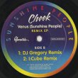 画像2: Cheek / Venus (Sunshine People) - Remix EP (2)