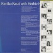 画像2: 笠井紀美子 (Kimiko Kasai) With Herbie Hancock / Butterfly (2)