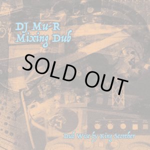 画像: DJ Mu-R / Mixing Dub "Dub Wise by King Scorcher" (Mix CD)