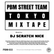 画像2: DJ Scratch Nice / Rugged Cuts (Volume 1)  (Mix CDR) (2)