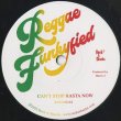 画像1: Ras Midas / Can't Stop Rasta Now (7inch) (1)