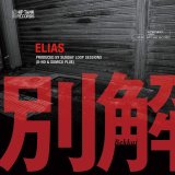 画像: ELIAS / 別解 - BEKKAI (7inch)