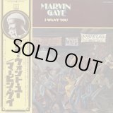 画像: Marvin Gaye / I Want You (LP)